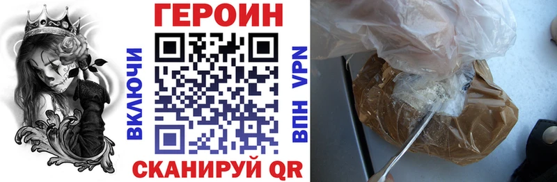 ГЕРОИН VHQ Эртиль