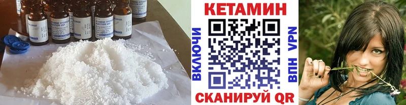 Кетамин VHQ  Эртиль 