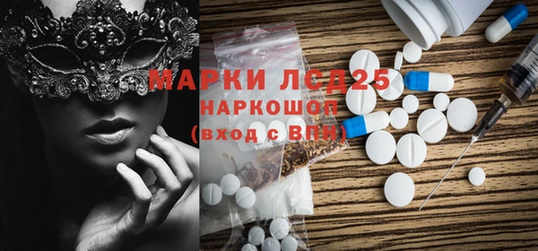 марки lsd Белокуриха