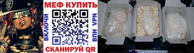 Меф кристаллы  Эртиль 