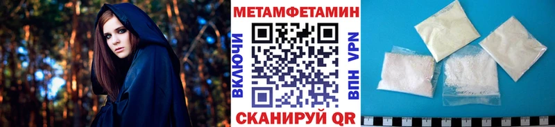 МЕТАМФЕТАМИН кристалл  Эртиль 